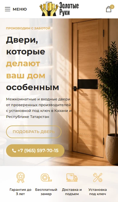 Мобильная главная страница интернет-магазина «Золотые Руки»